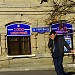 Магазин «1000 мелочей» в городе Пятигорск