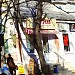 Магазин «Скатёркин» в городе Пятигорск