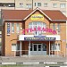 Банк «ВТБ-24» в городе Красногорск