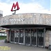 Станция метро «Красный проспект» в городе Новосибирск