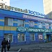 Торговый центр «Восточный» в городе Краснотурьинск