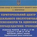 Территориальный центр социального обслуживания (ru) in Shakhtarsk city