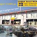 China Great Wall. Τηλ. 23510 23468 στην πόλη Κατερίνη
