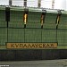 Kupalawskaya subway station in Minsk city