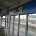 Westen CTA Station (Congress) in Chicago, Illinois city