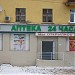 Аптека 24 часа в городе Пушкино
