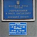 Управление Пенсионного фонда в г. Харцызск в городе Харцызск