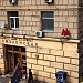 Наземный вестибюль станции метро «Смоленская» Филёвской линии в городе Москва
