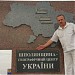 Пам'ятний знак 