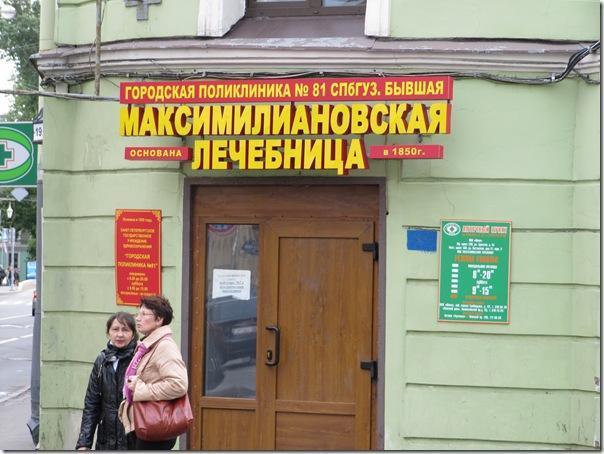 Воронеж частные клиники отзывы