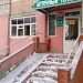 Аптечный пункт в городе Александров