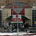 Торговый центр «Красногорское РАЙПО» в городе Красногорск