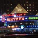 Торговый центр «Митино» (ru) in Moscow city