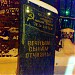 Памятник Идрицкой дивизии