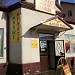 Магазин «Мясная лавка» в городе Пятигорск