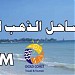 GOLD COAST TOURISM شركة ساحل الذهب للسياحة (en) في ميدنة مدينة بنغازي 