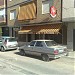 Café-Bar El Pozo en la ciudad de Huétor-Tájar