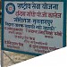 Indira Gandhi P.G. College, Gauriganj.