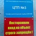 Центральный тепловой пункт № 3 ОАО «Александровские коммунальные системы» в городе Александров