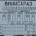 Автобусная остановка «ИСХР» в городе Обнинск