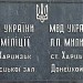 Линейное отделение милиции на ж.д. станции Харцызск Донецкой железной дороги в городе Харцызск