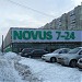 Супермаркет Novus в городе Киев