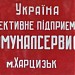 Октябрьская ул., 86А в городе Харцызск