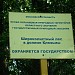 Пригородное лесничество Ногинского МЛХ