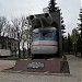Стела в ознаменование 110-летия основания Тверского вагоностроительного завода в городе Тверь
