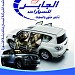معرض الجابر للسيارات - المدينة المنورة في ميدنة المدينة المنورة 
