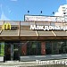 Ресторан быстрого обслуживания «Вкусно – и точка» в городе Пятигорск