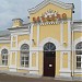 Вокзал железнодорожной станции Бабаево в городе Бабаево
