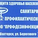 Шахтёрская городская СЭС в городе Шахтёрск