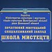 Шахтерская школа искусств в городе Шахтёрск