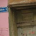 ул. Рубина, 5 в городе Пятигорск
