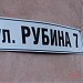 ул. Дзержинского, 51 в городе Пятигорск
