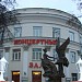 Concert Hall of the Gnesin Russian Academy of Music in Moscow city