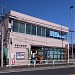 Sagamiko Post Office in Sagamihara city