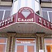 Ювелирный магазин «Золотой Ларец» в городе Пятигорск