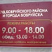 Суд Бобруйского района и г. Бобруйска в городе Бобруйск