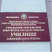 Училище олимпийского резерва в городе Бобруйск