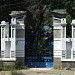 Ворота Яхт-клуба в городе Николаев