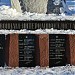 Мемориал памяти афганцам в городе Харцызск