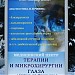 ул. Мануильского, 1 в городе Харцызск