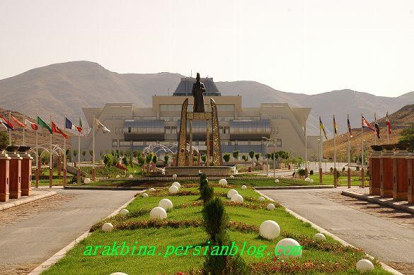 Amir Kabir Hotel Arak