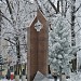 Памятник погибшим шахтёрам в городе Шахтёрск