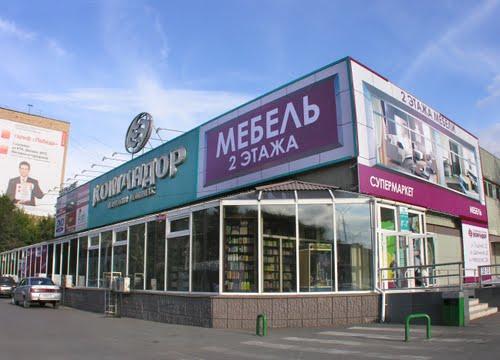 Магазин Форма Абакан Пушкина