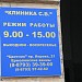 Кабинет «Клиника С. В.» в городе Пятигорск
