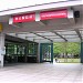 MRT National Taiwan University Hospital Station in Taipei city