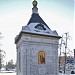 Часовня Александра Невского в городе Барнаул
